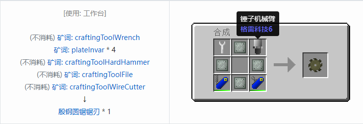 我的世界格雷科技社区版部件合成表大全