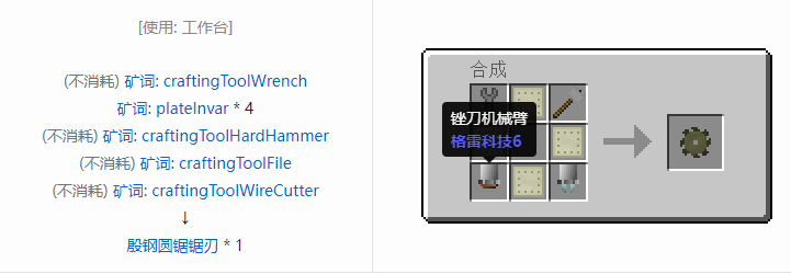我的世界格雷科技社区版部件合成表大全