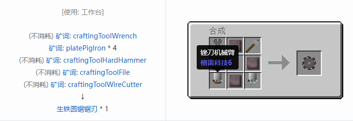 我的世界格雷科技社区版部件合成表大全