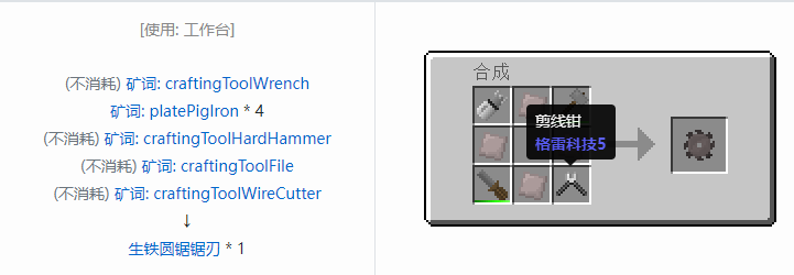 我的世界格雷科技社区版部件合成表大全
