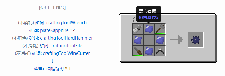 我的世界格雷科技社区版部件合成表大全