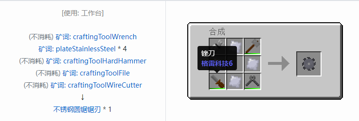 我的世界格雷科技社区版部件合成表大全