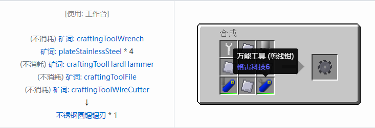 我的世界格雷科技社区版部件合成表大全