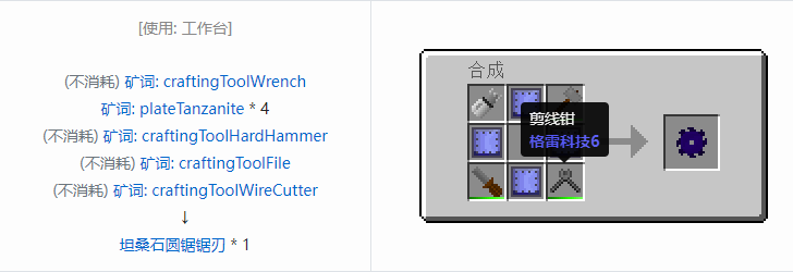 我的世界格雷科技社区版部件合成表大全