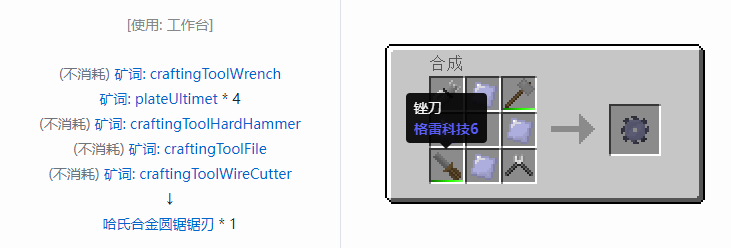 我的世界格雷科技社区版部件合成表大全