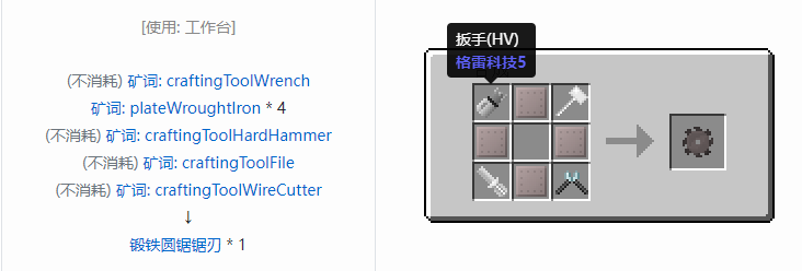 我的世界格雷科技社区版部件合成表大全