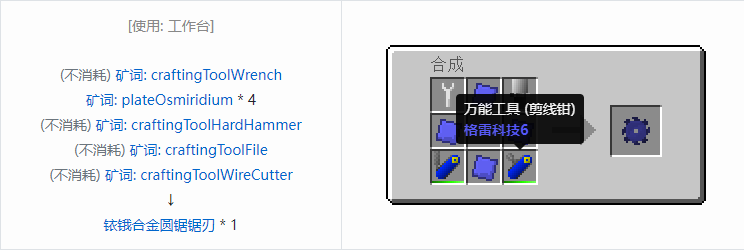 我的世界格雷科技社区版部件合成表大全