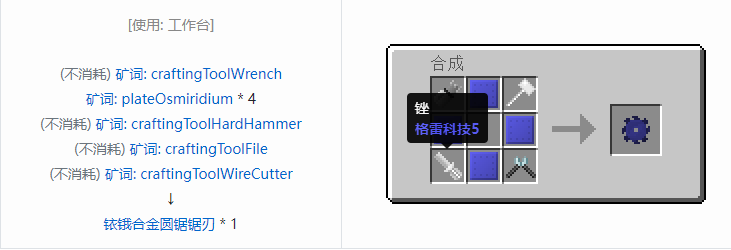 我的世界格雷科技社区版部件合成表大全