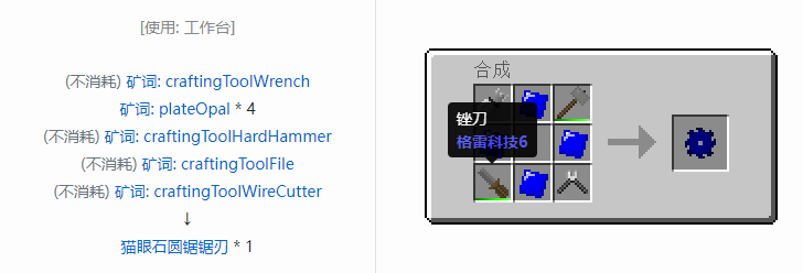 我的世界格雷科技社区版部件合成表大全
