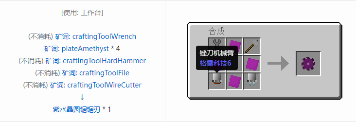 我的世界格雷科技社区版部件合成表大全