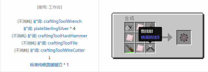 我的世界格雷科技社区版部件合成表大全