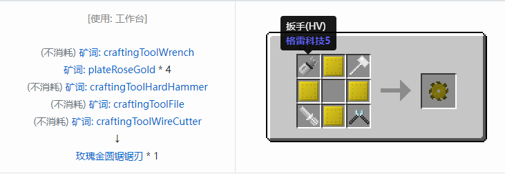 我的世界格雷科技社区版部件合成表大全
