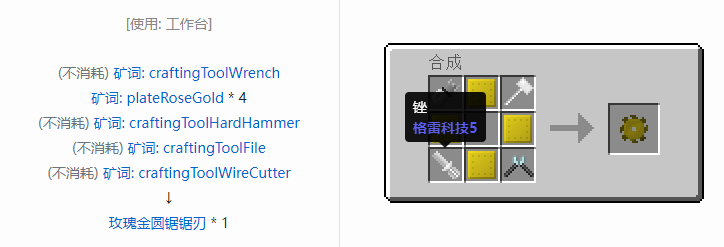 我的世界格雷科技社区版部件合成表大全