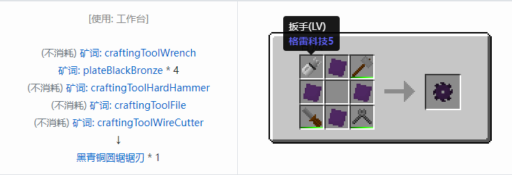 我的世界格雷科技社区版部件合成表大全