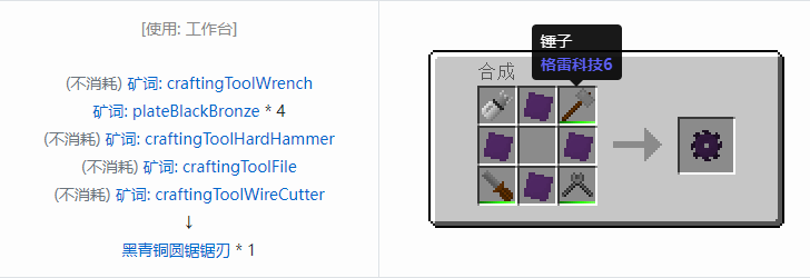 我的世界格雷科技社区版部件合成表大全