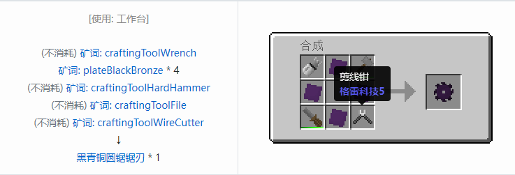 我的世界格雷科技社区版部件合成表大全