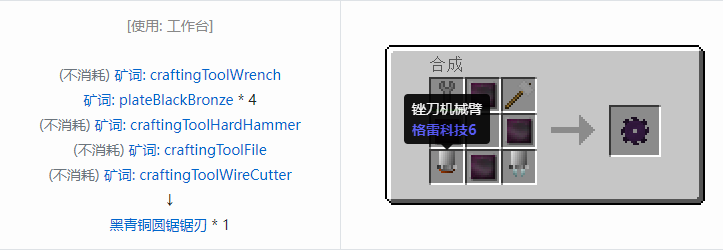 我的世界格雷科技社区版部件合成表大全