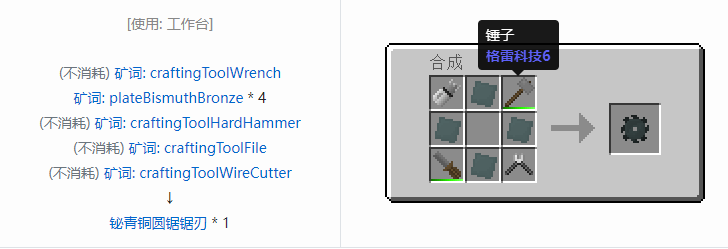 我的世界格雷科技社区版部件合成表大全