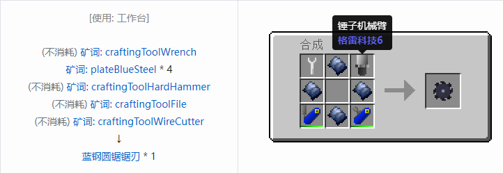 我的世界格雷科技社区版部件合成表大全