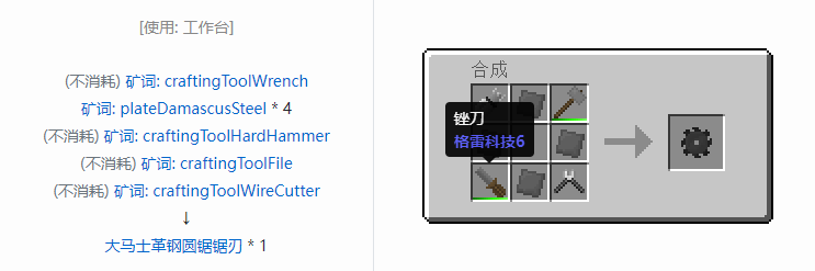 我的世界格雷科技社区版部件合成表大全