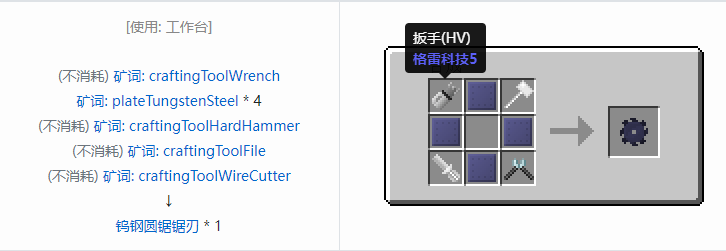 我的世界格雷科技社区版部件合成表大全
