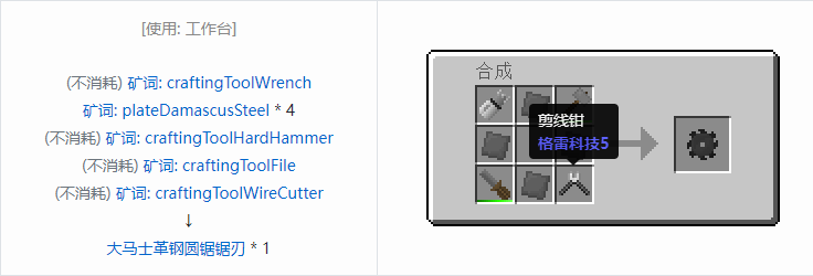 我的世界格雷科技社区版部件合成表大全