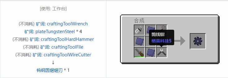 我的世界格雷科技社区版部件合成表大全