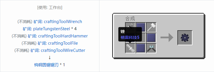 我的世界格雷科技社区版部件合成表大全