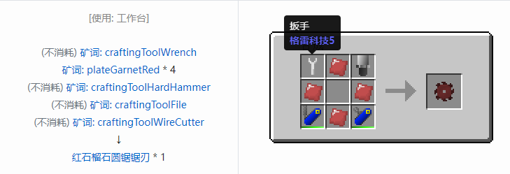 我的世界格雷科技社区版部件合成表大全
