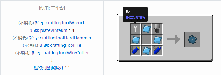 我的世界格雷科技社区版部件合成表大全