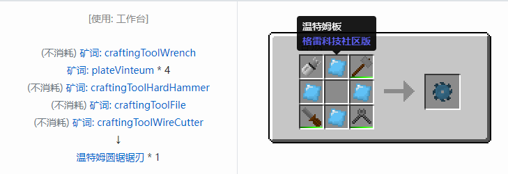 我的世界格雷科技社区版部件合成表大全
