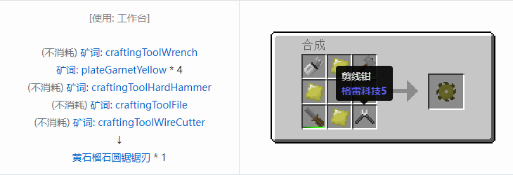 我的世界格雷科技社区版部件合成表大全