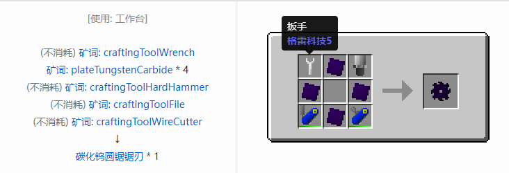 我的世界格雷科技社区版部件合成表大全