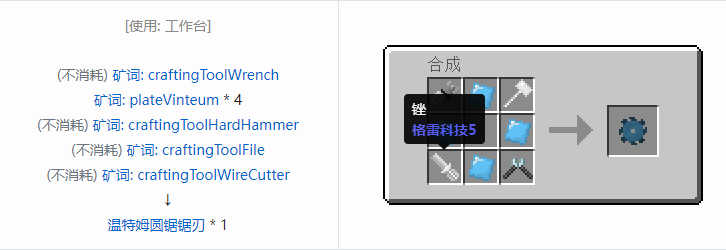 我的世界格雷科技社区版部件合成表大全
