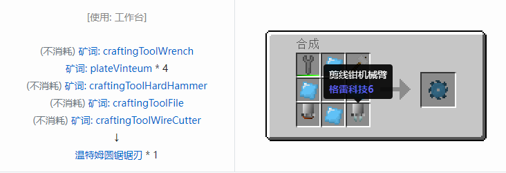 我的世界格雷科技社区版部件合成表大全