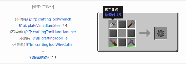 我的世界格雷科技社区版部件合成表大全