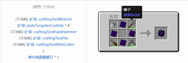 我的世界格雷科技社区版部件合成表大全