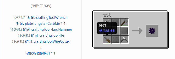 我的世界格雷科技社区版部件合成表大全
