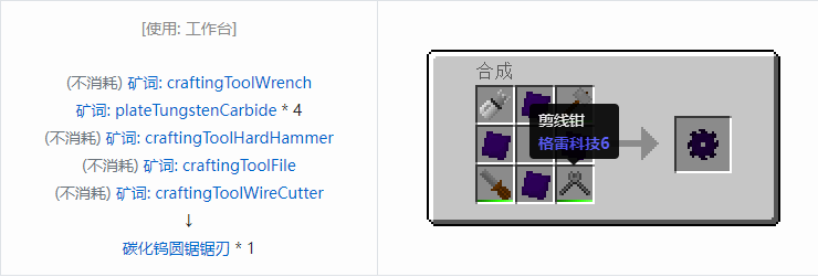 我的世界格雷科技社区版部件合成表大全