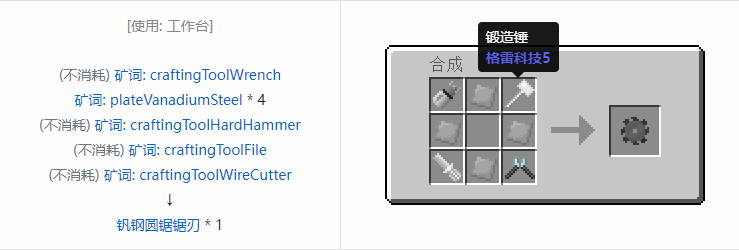 我的世界格雷科技社区版部件合成表大全