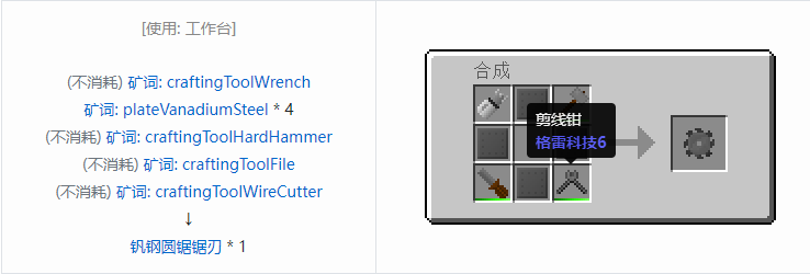 我的世界格雷科技社区版部件合成表大全