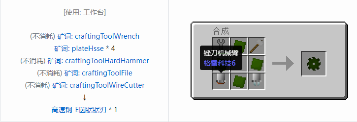 我的世界格雷科技社区版部件合成表大全