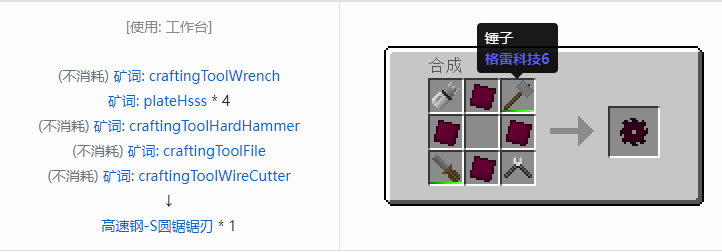 我的世界格雷科技社区版部件合成表大全