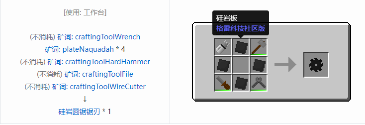我的世界格雷科技社区版部件合成表大全