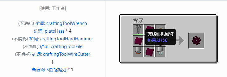 我的世界格雷科技社区版部件合成表大全