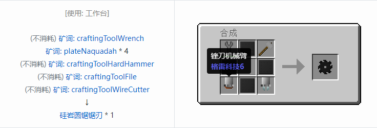 我的世界格雷科技社区版部件合成表大全