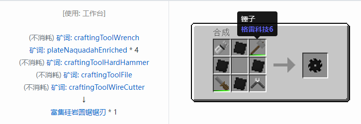 我的世界格雷科技社区版部件合成表大全