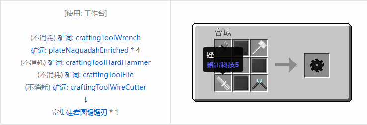 我的世界格雷科技社区版部件合成表大全