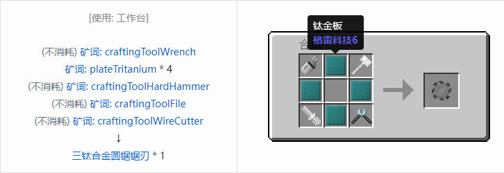 我的世界格雷科技社区版部件合成表大全