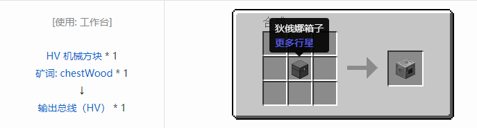 我的世界格雷科技社区版结构方块合成表大全